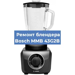 Замена щеток на блендере Bosch MMB 43G2B в Самаре